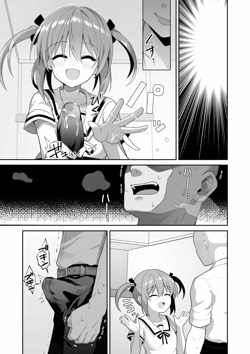 LOVELESS 成人向け短編まとめ Page.39