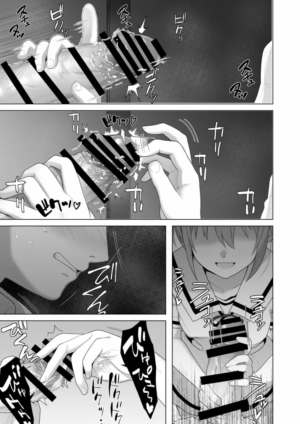 LOVELESS 成人向け短編まとめ Page.43