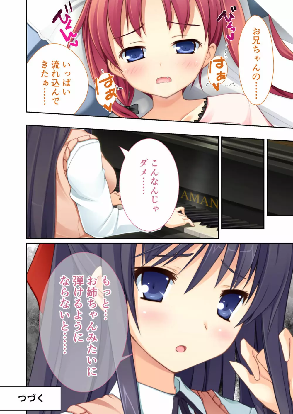 性春カルテット ～ねぇ、私じゃダメかな?～ モザイクコミック総集編 Page.61