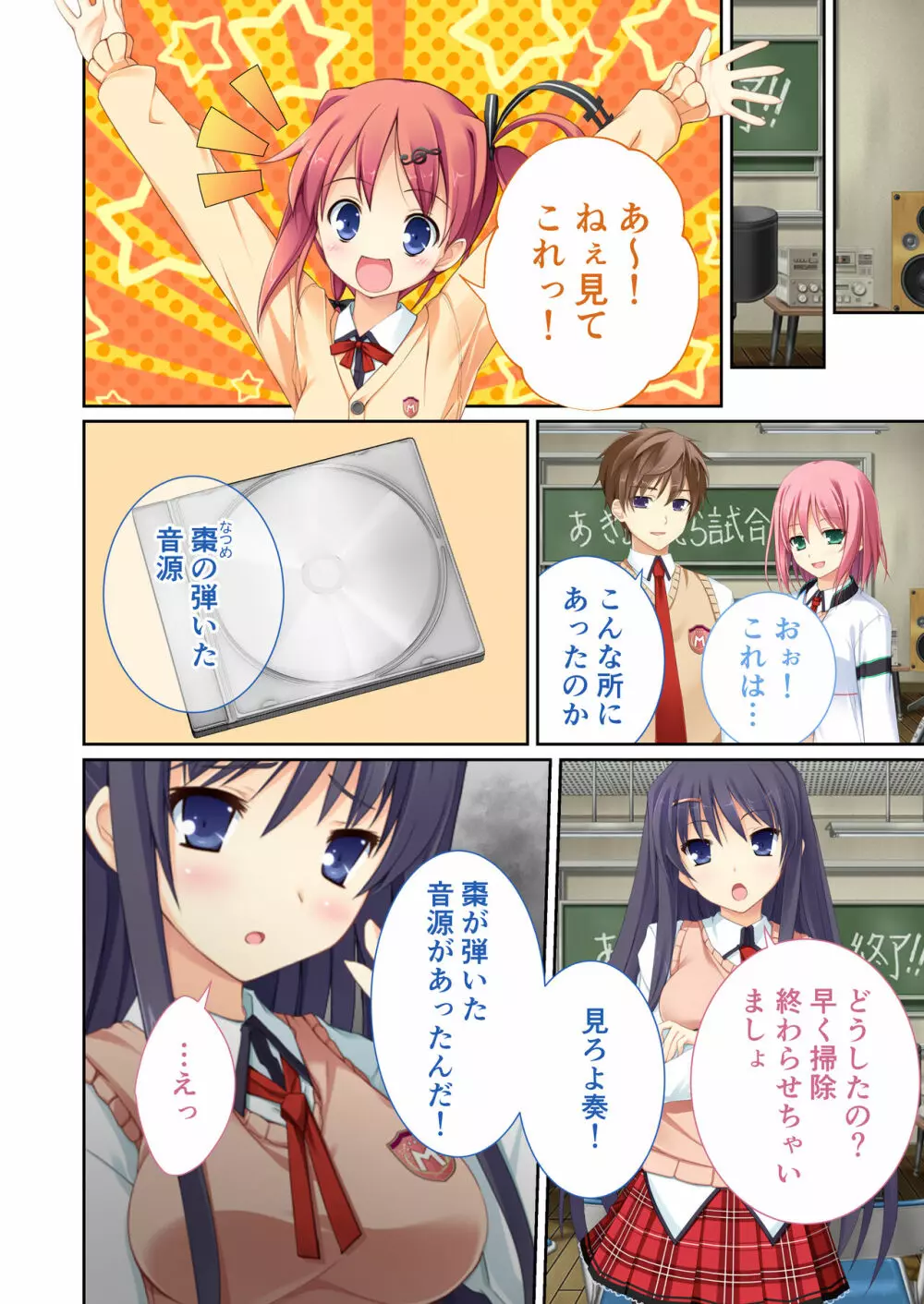 性春カルテット ～ねぇ、私じゃダメかな?～ モザイクコミック総集編 Page.63