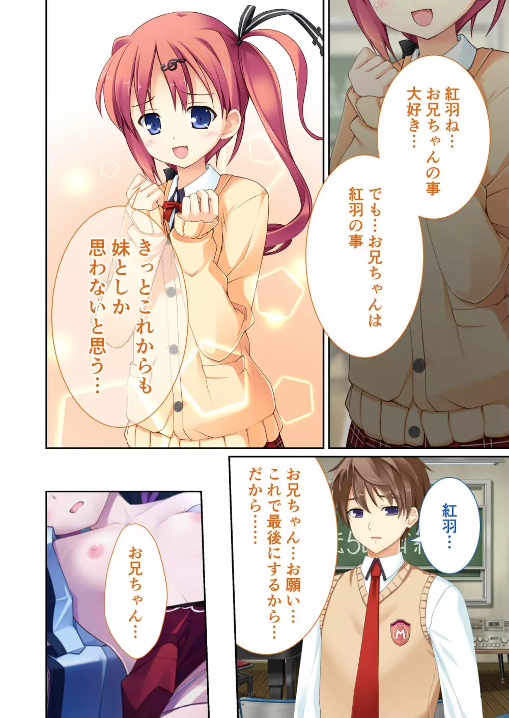 性春カルテット ～ねぇ、私じゃダメかな?～ モザイクコミック総集編 Page.75