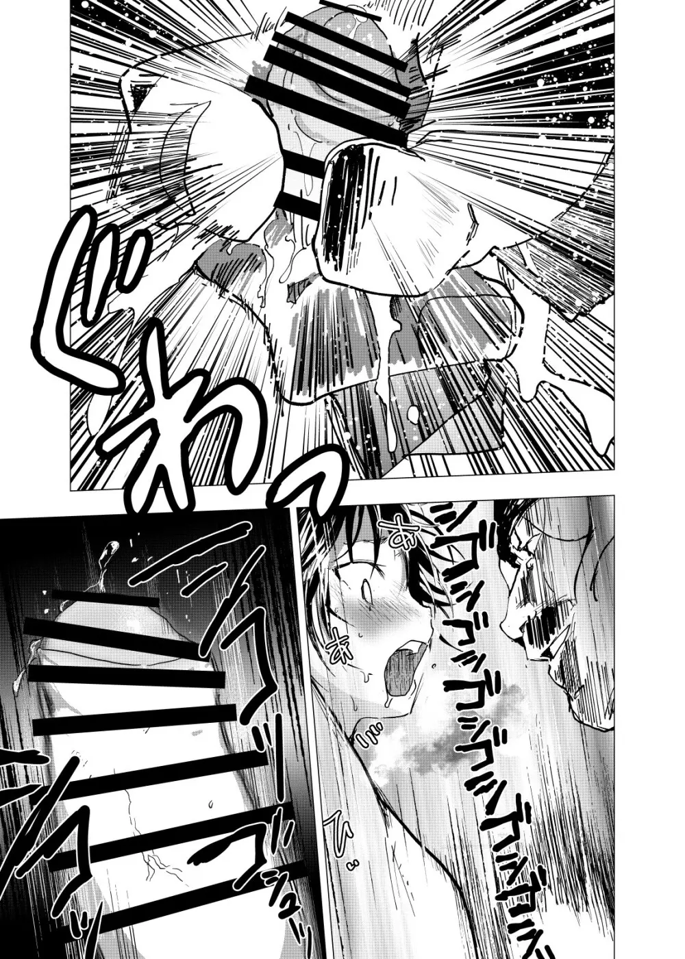 居場所がないので神待ちしてみた捨てられた少年のエロマンガ 第24話 Page.29