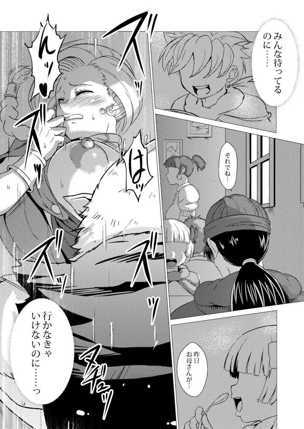 馬車の中 Page.18