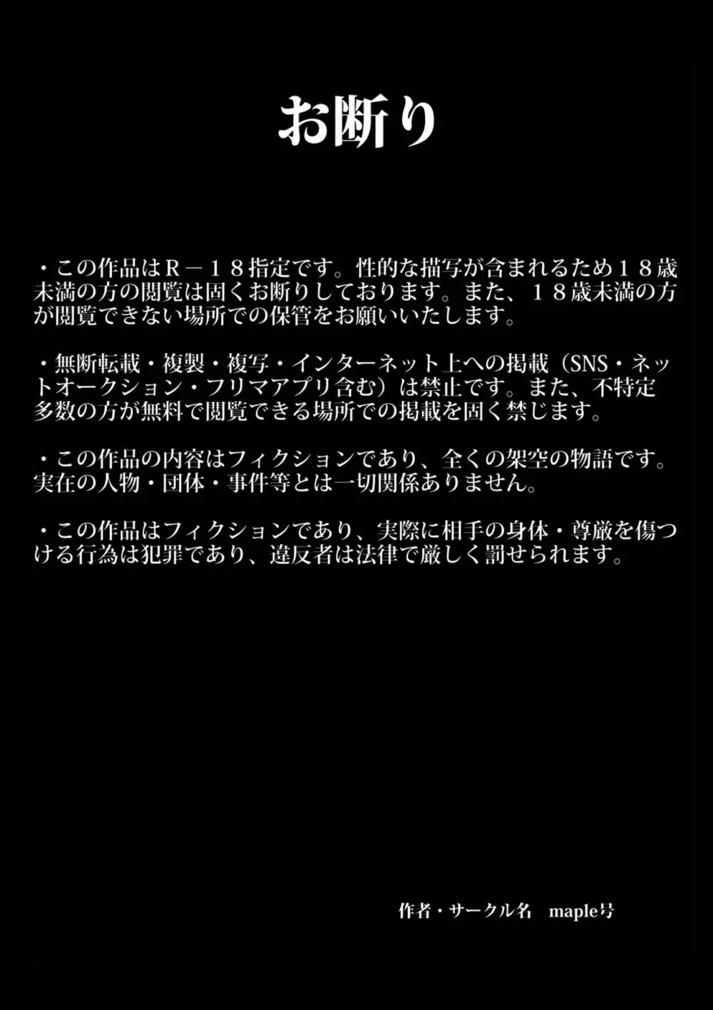 大嫌いなあいつらに連日犯されていた母さんを救うため僕は母さんを寝取る決断をした!! Page.2