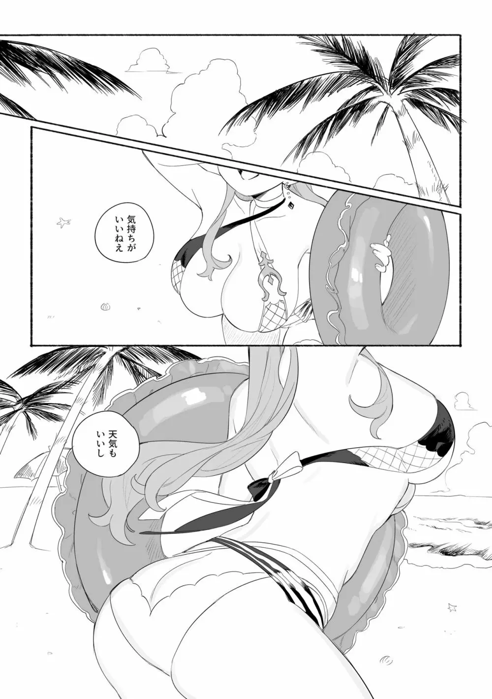 Summer Time ♡♡♡ Page.2