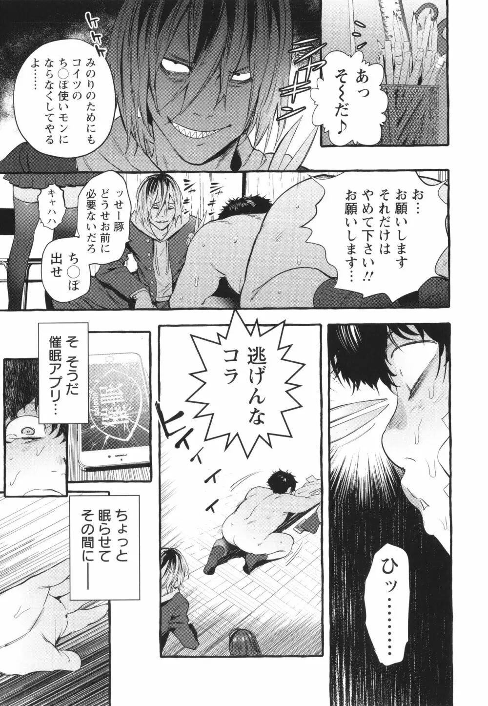 人の彼女に犯りたい放題 + イラストカード Page.128