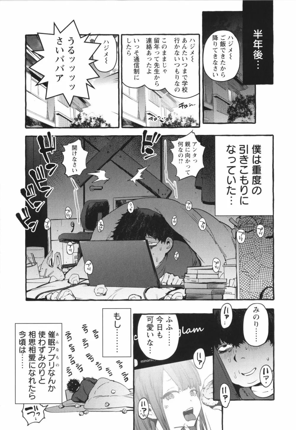 人の彼女に犯りたい放題 + イラストカード Page.156