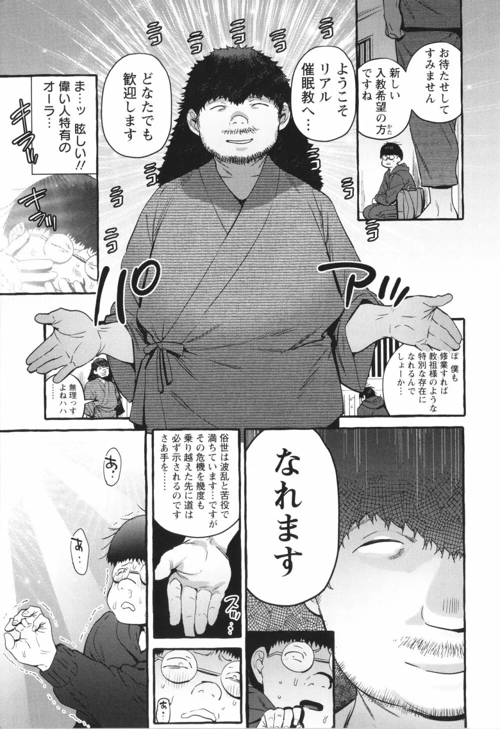 人の彼女に犯りたい放題 + イラストカード Page.196