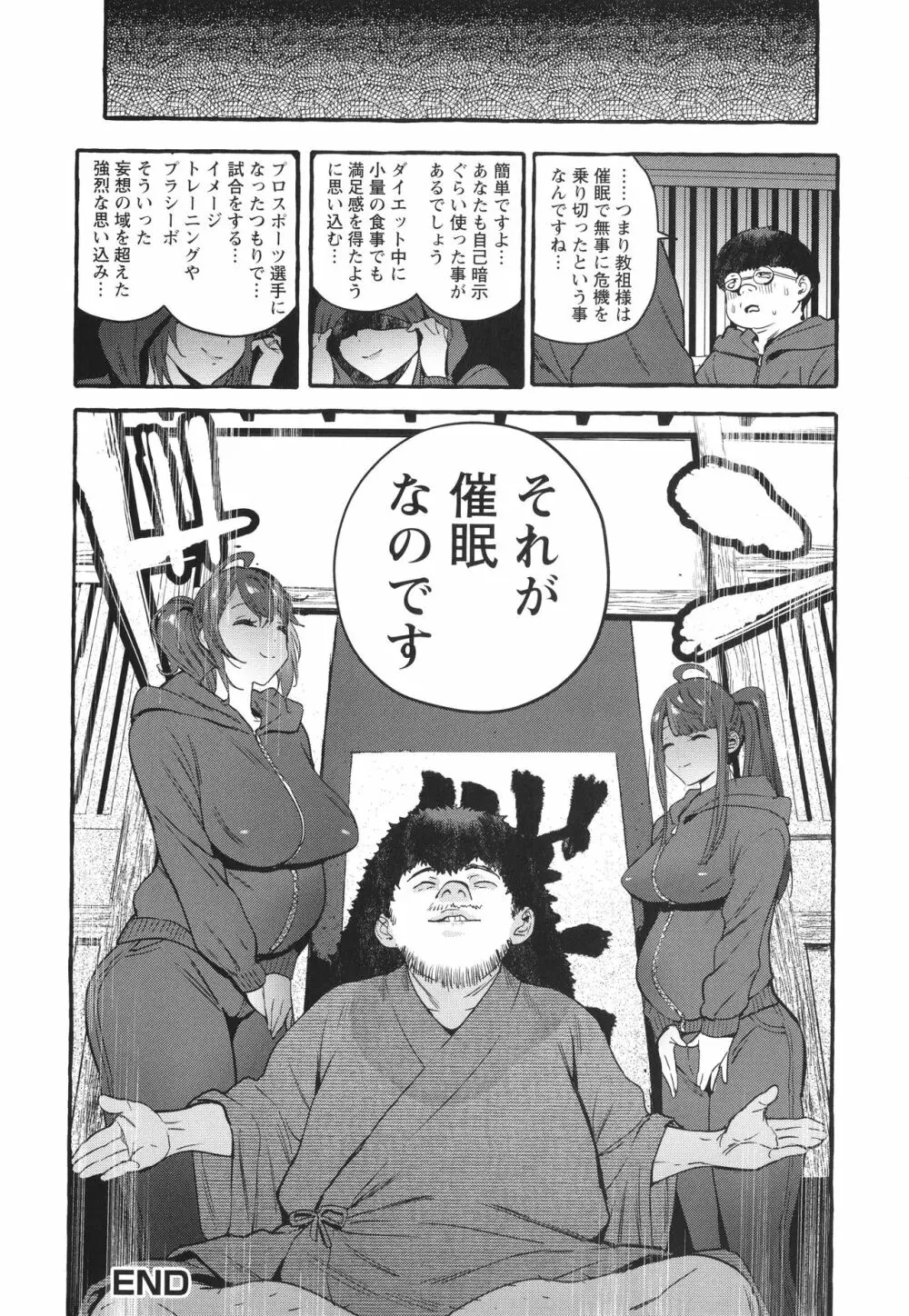 人の彼女に犯りたい放題 + イラストカード Page.225