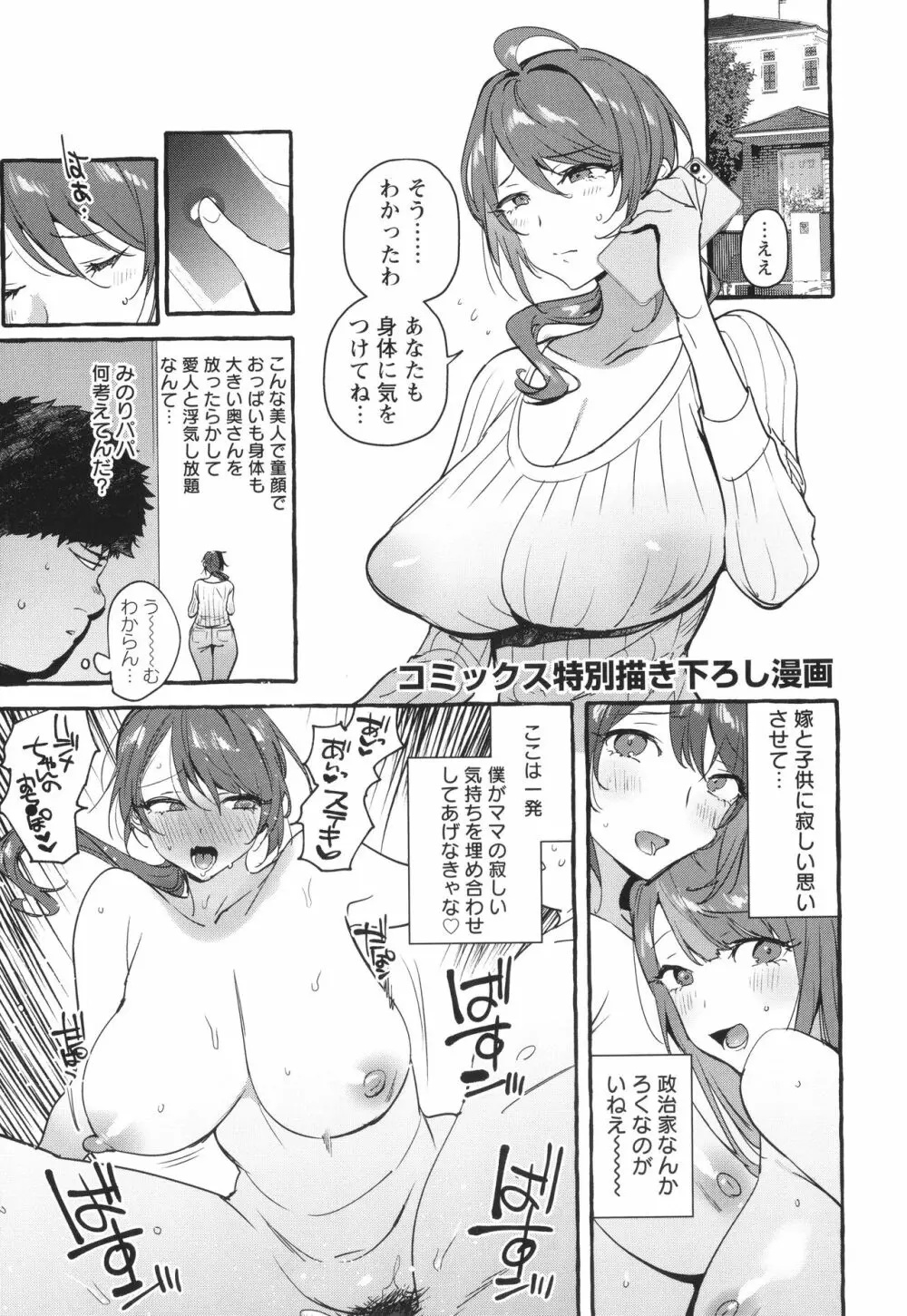 人の彼女に犯りたい放題 + イラストカード Page.226