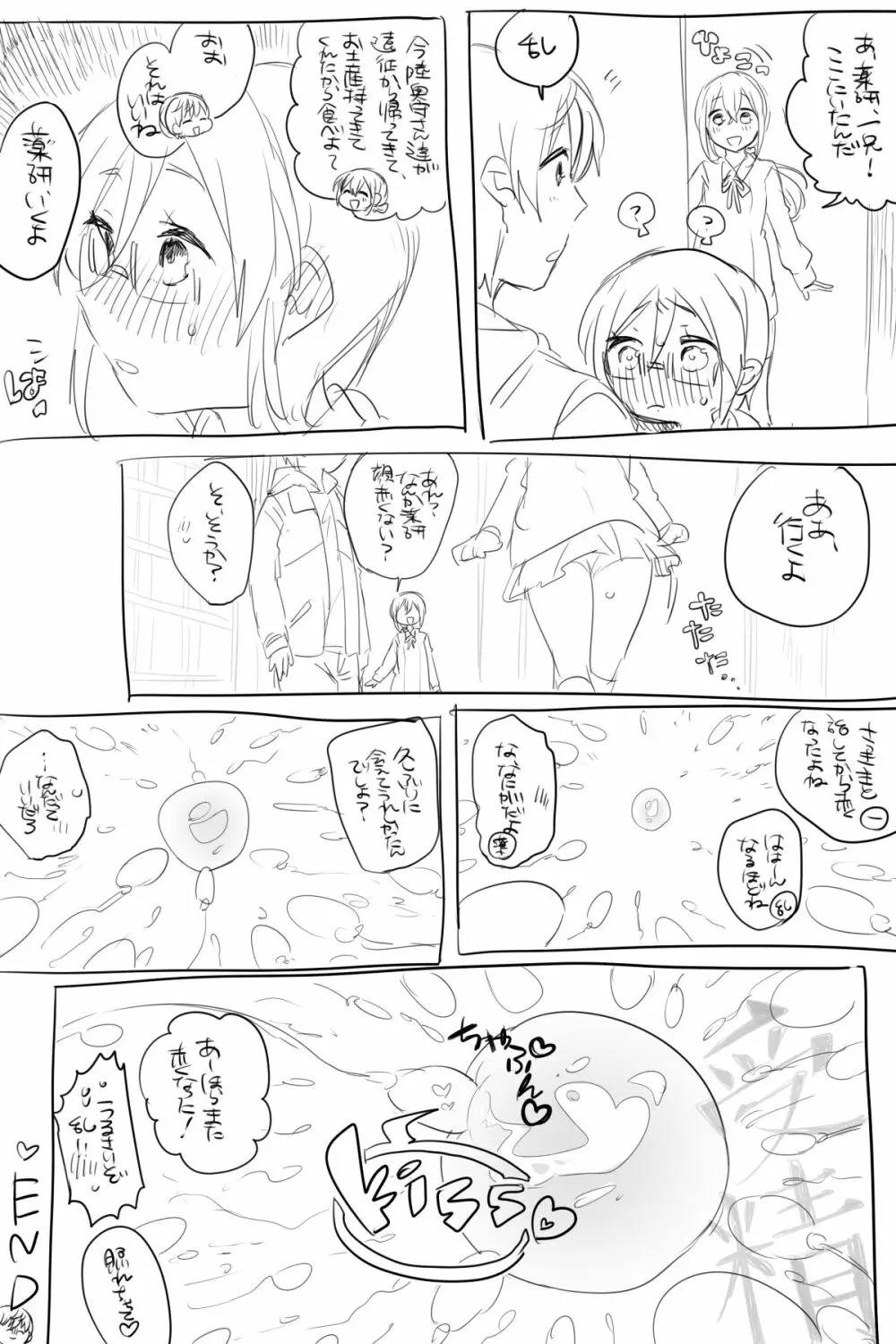 AVみたいなさにやげエロ漫画【女体化】 Page.13