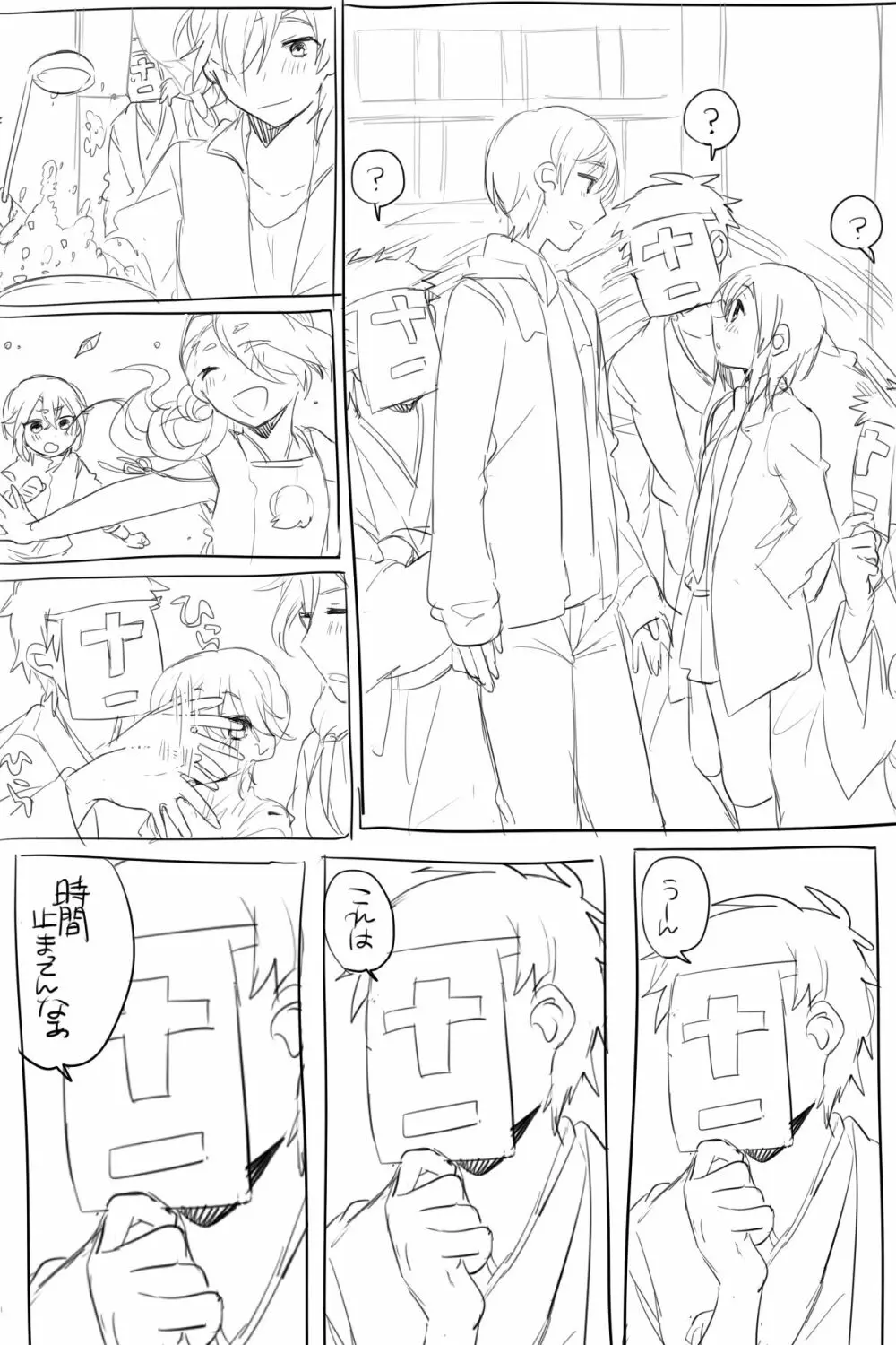 AVみたいなさにやげエロ漫画【女体化】 Page.4