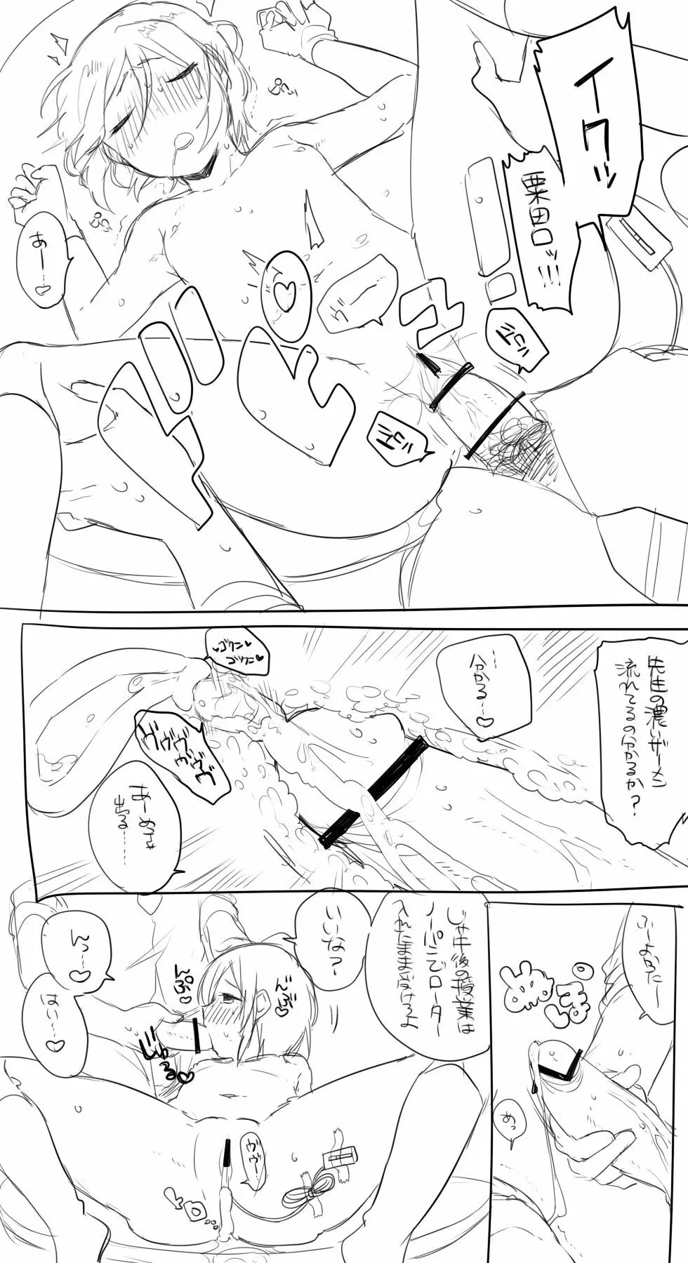 モブ薬♀が学校でひたすらセックスしてる漫画 Page.10