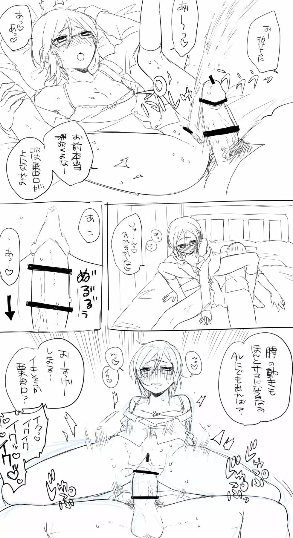 モブ薬♀が学校でひたすらセックスしてる漫画 Page.18