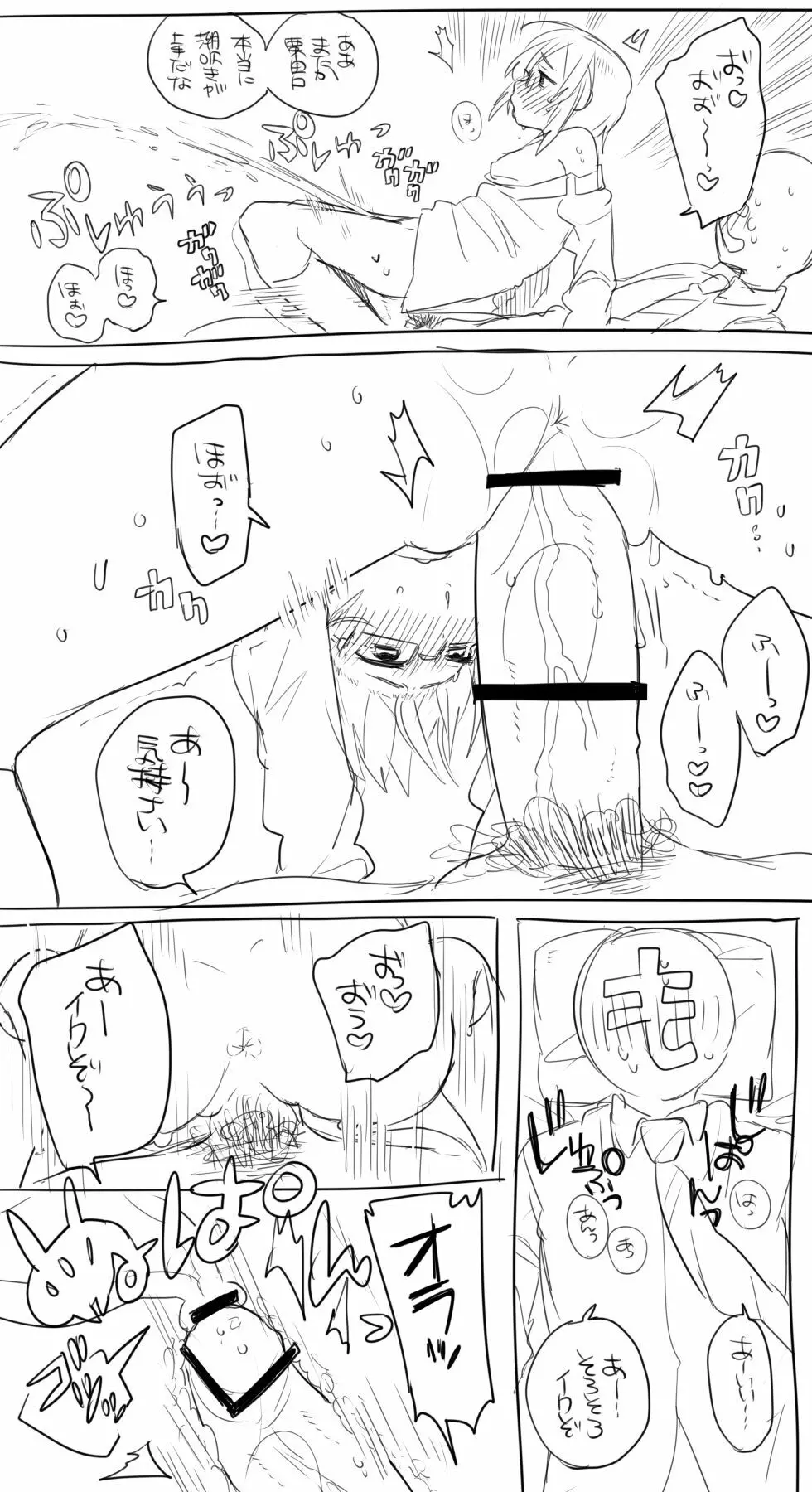 モブ薬♀が学校でひたすらセックスしてる漫画 Page.20