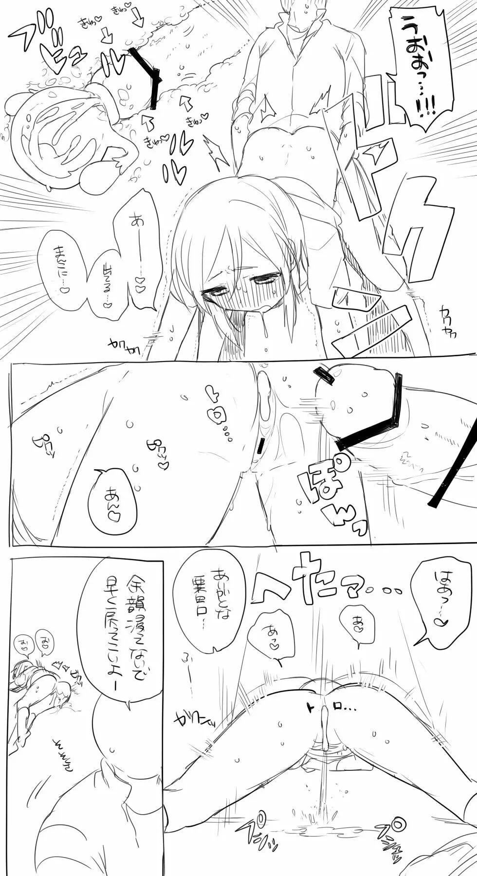 モブ薬♀が学校でひたすらセックスしてる漫画 Page.6