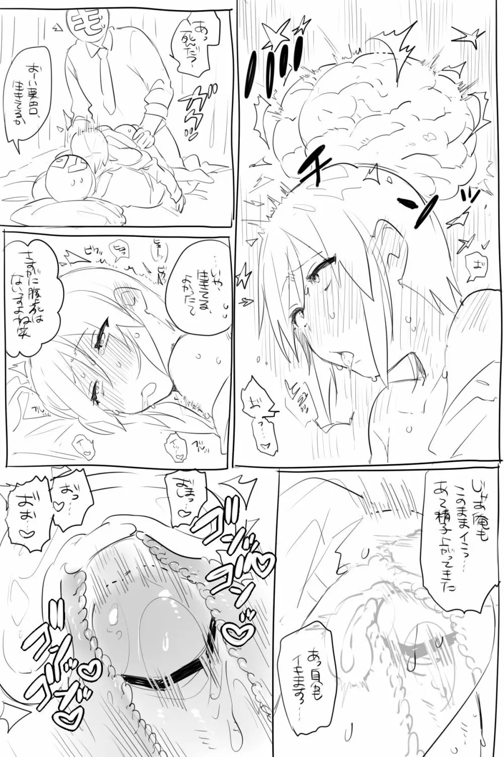 モブ薬♀が学校でひたすらセックスしてる漫画 Page.66