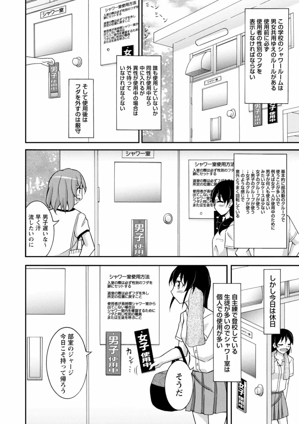 全裸羞恥デビュー! Page.10