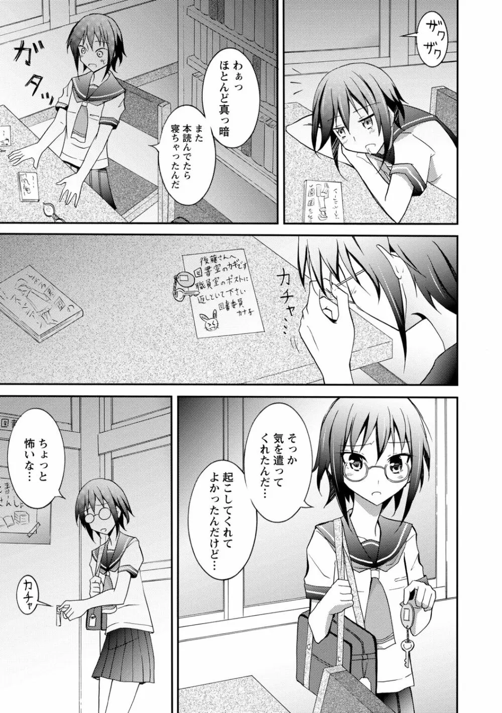 全裸羞恥デビュー! Page.177