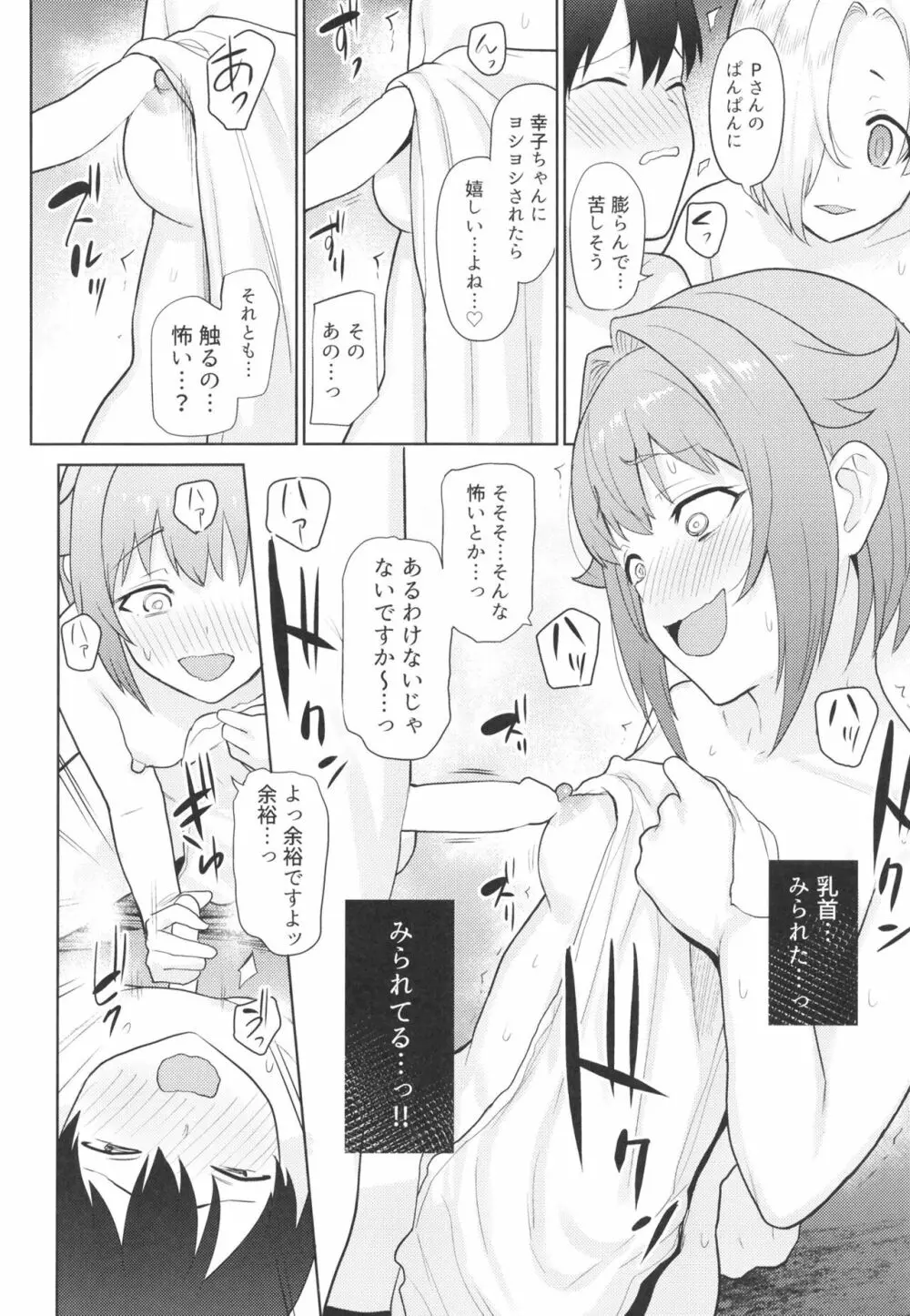 アクサンシルコンフレックス3 Page.20