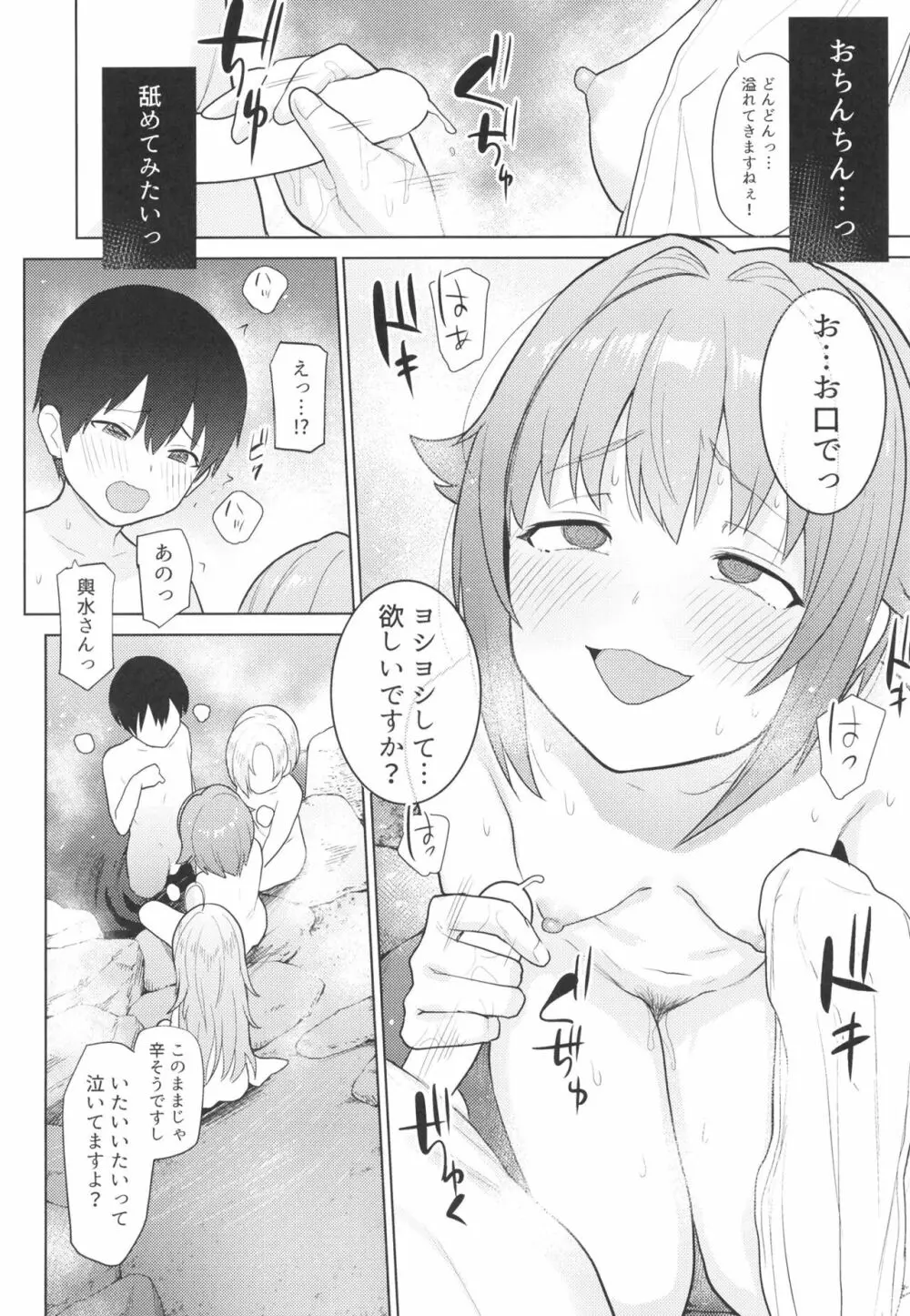 アクサンシルコンフレックス3 Page.22