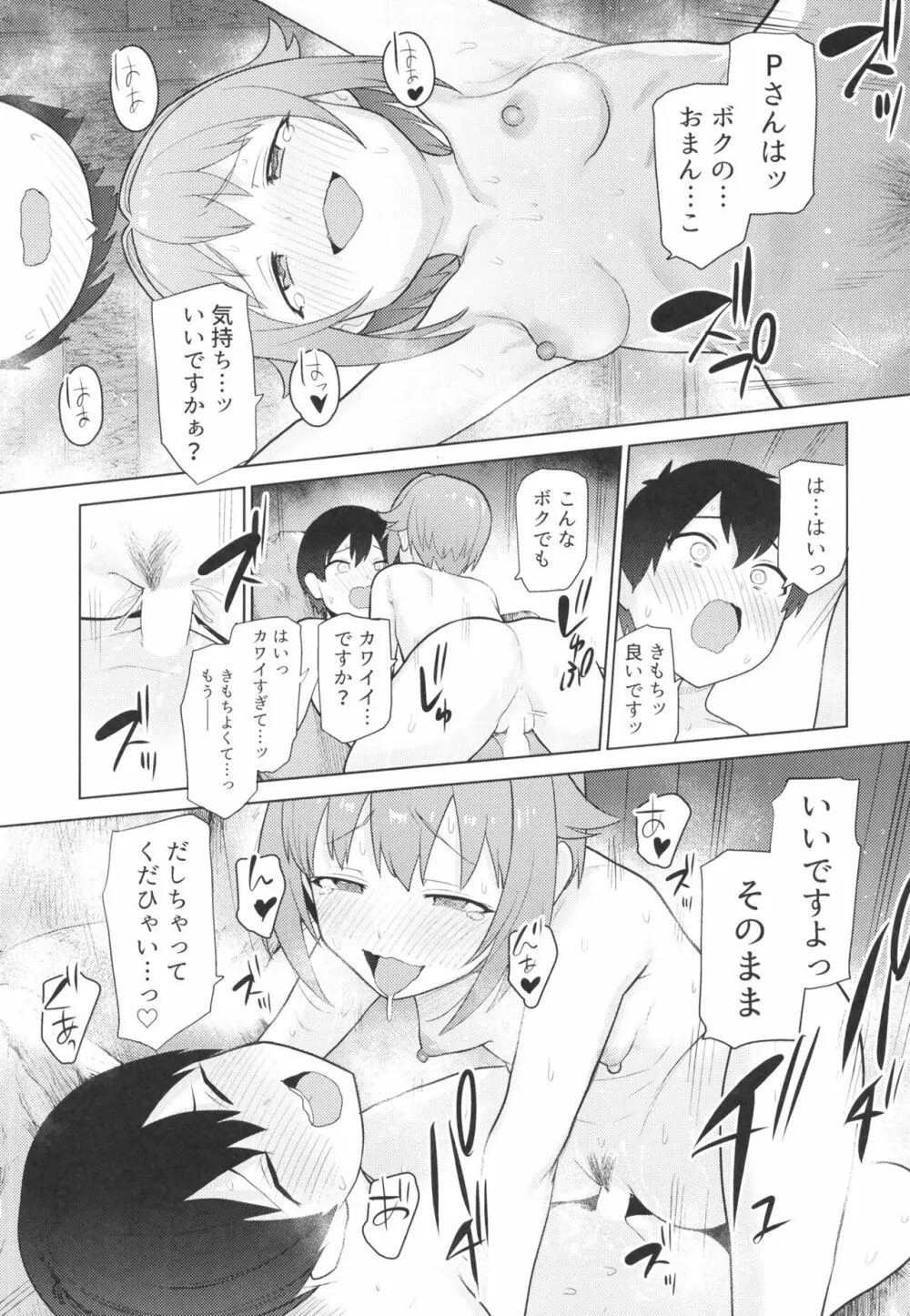 アクサンシルコンフレックス3 Page.36