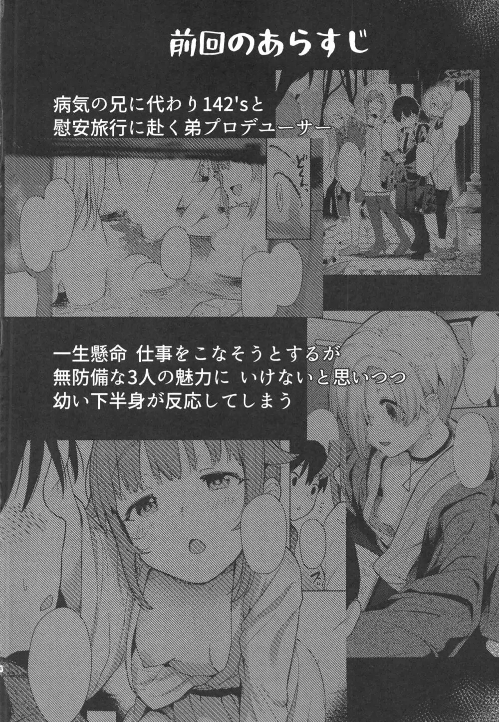 アクサンシルコンフレックス3 Page.4