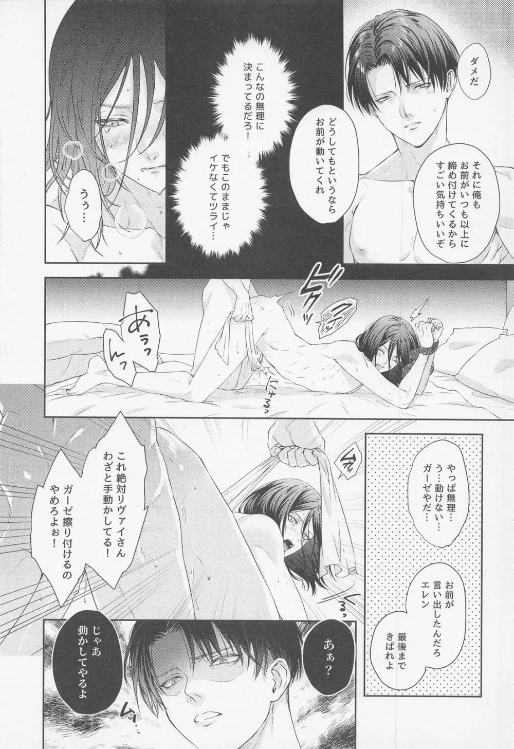 アナタに尽くしたい Page.15