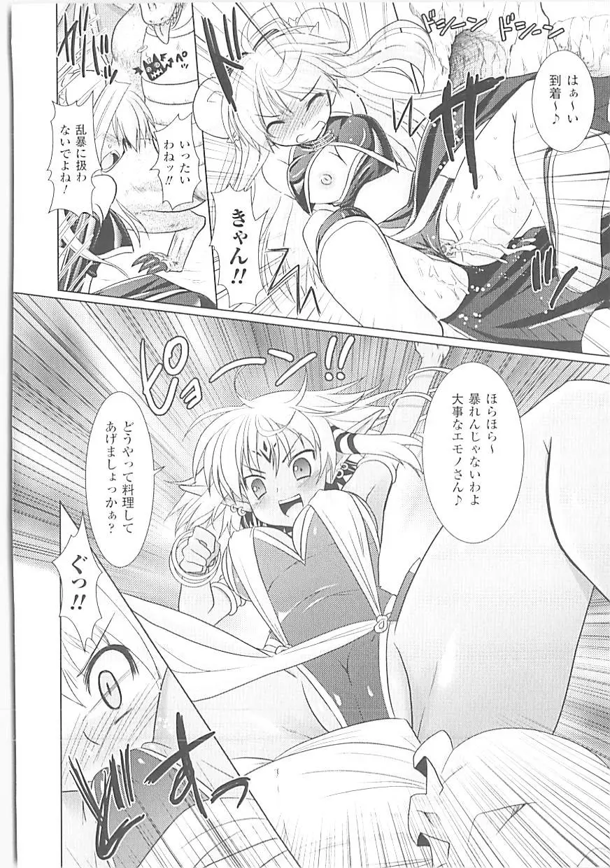 Brandish 3 Page.21