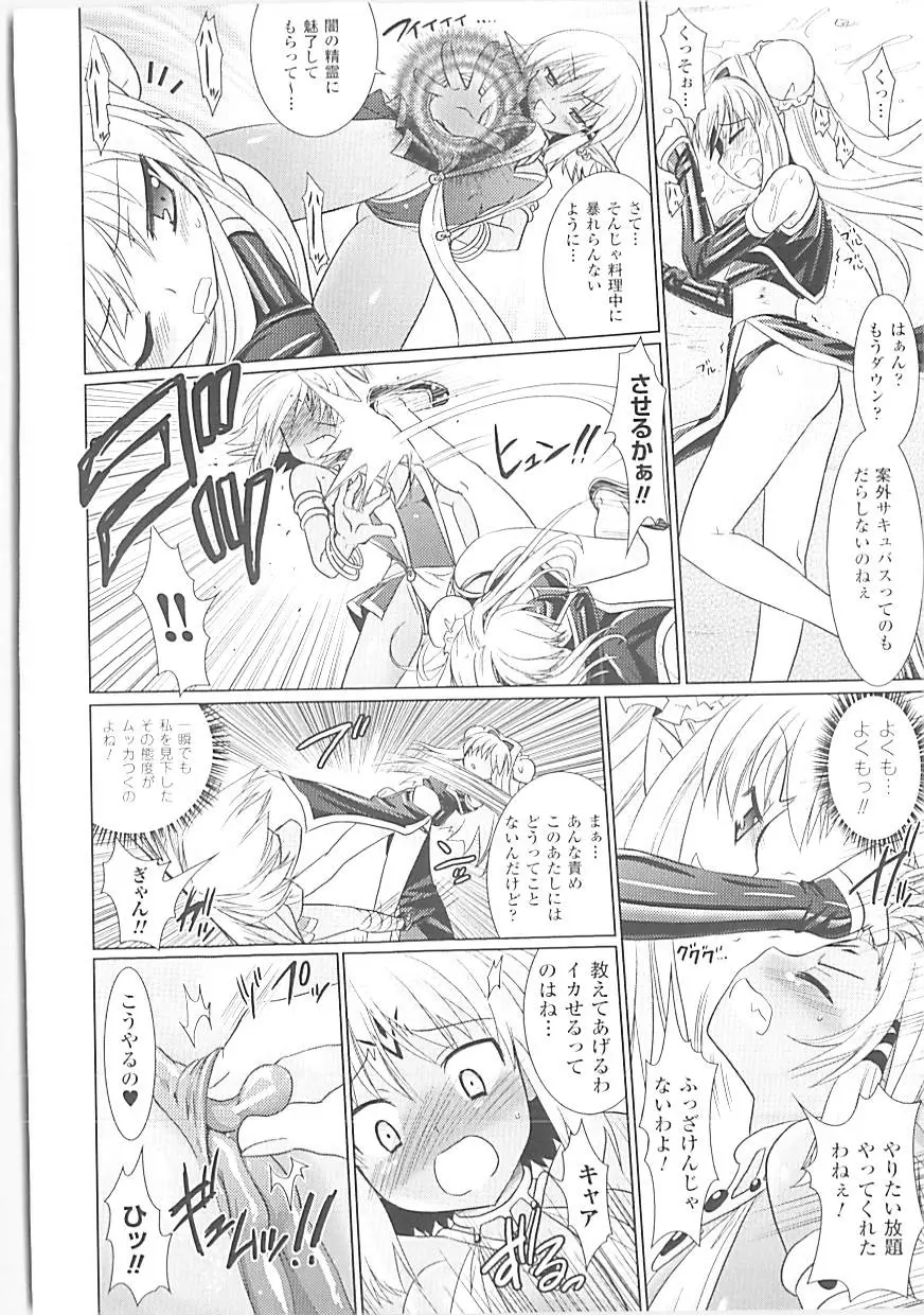 Brandish 3 Page.23