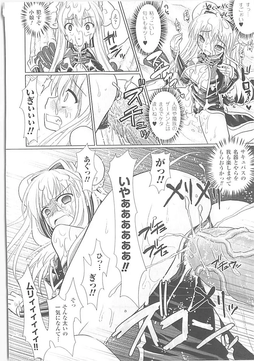 Brandish 3 Page.29