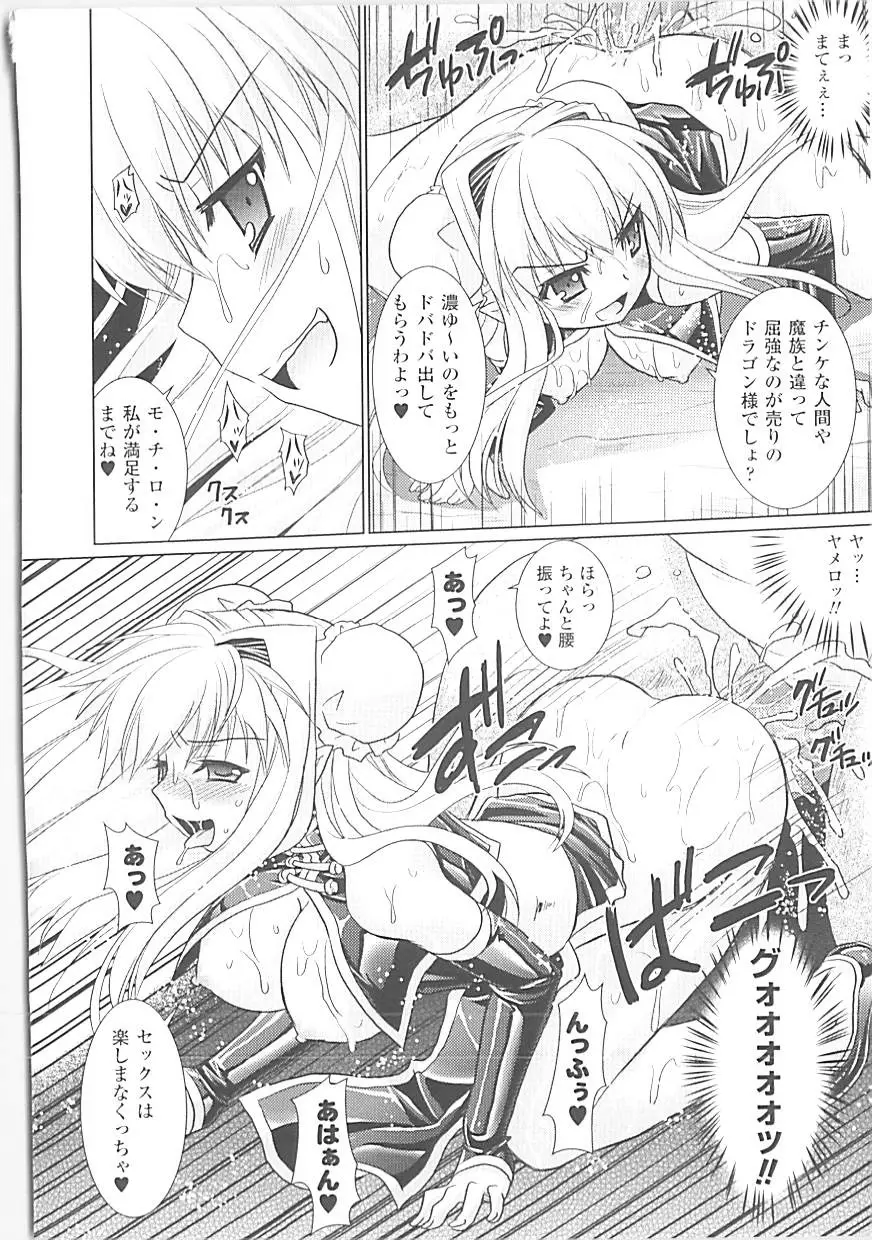 Brandish 3 Page.33