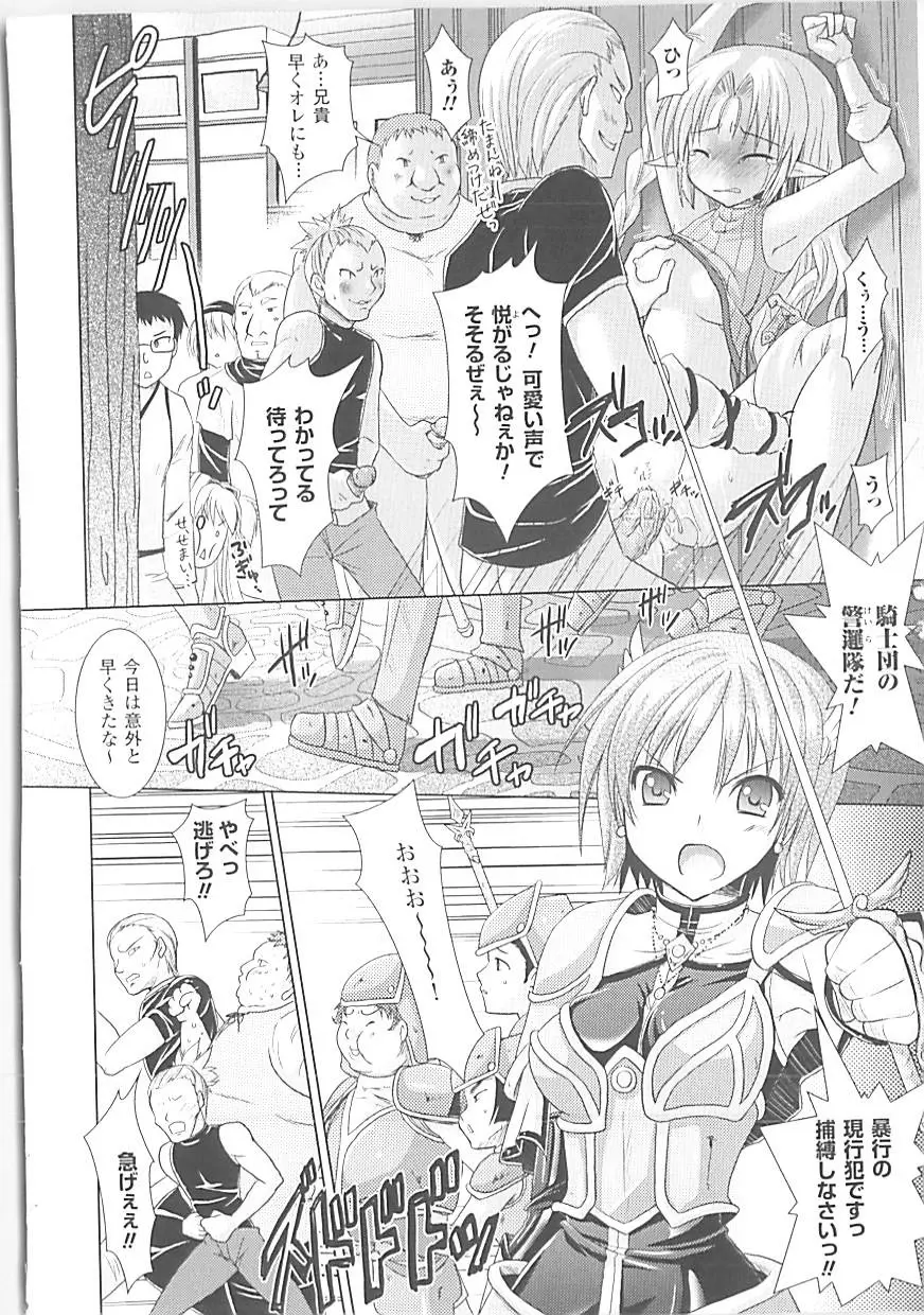 Brandish 3 Page.55