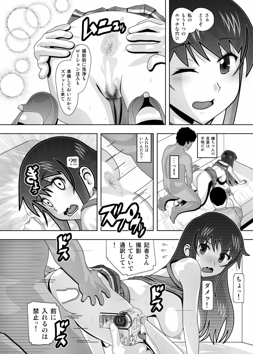 「隣の風俗嬢 総集編3」 ファッションマッサージ店 Page.107