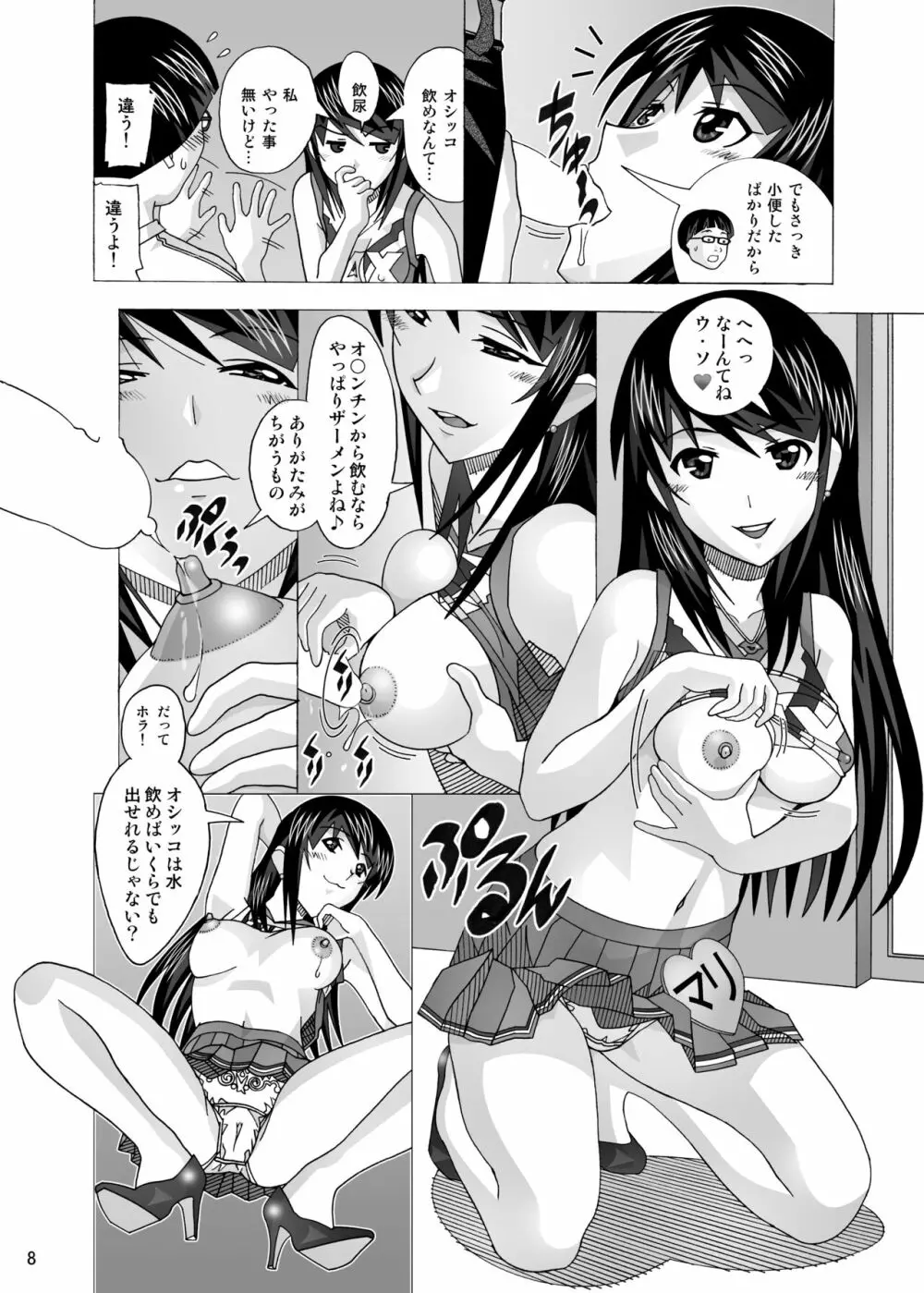 「隣の風俗嬢 総集編3」 ファッションマッサージ店 Page.40