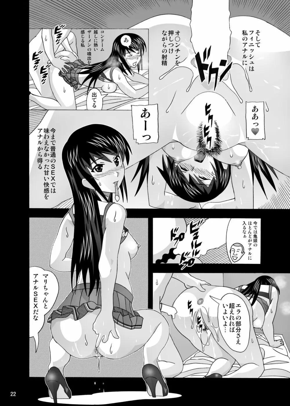 「隣の風俗嬢 総集編3」 ファッションマッサージ店 Page.54