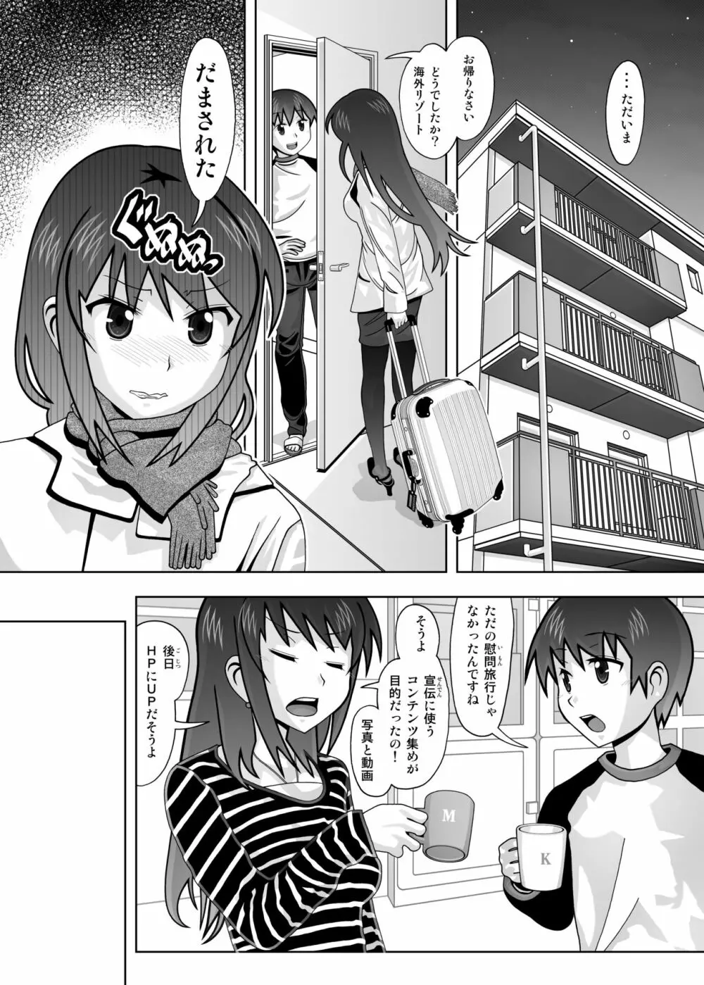 「隣の風俗嬢 総集編3」 ファッションマッサージ店 Page.97