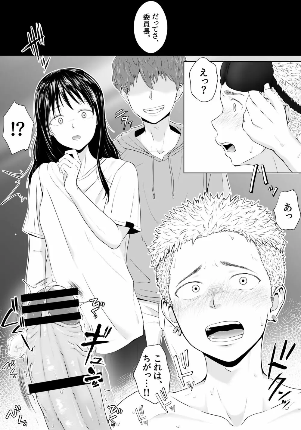 ヤンキー汚し 仕返しで輪姦され続けた不良の末路 Page.36