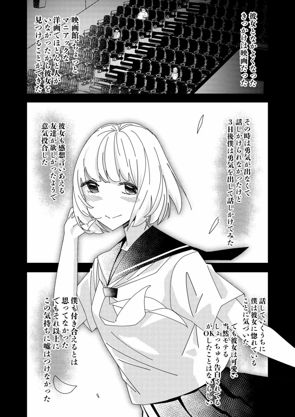 催眠アプリで!~付き合って3ヶ月初えっち目前のカップルにえっちの仕方を教えてみた~ Page.34