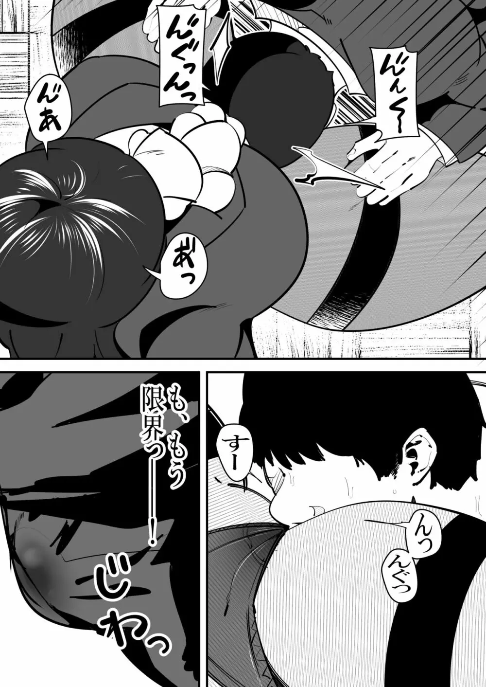 助けたいじめられっ子に催眠をかけられてしまう女性教師の話。 Page.13