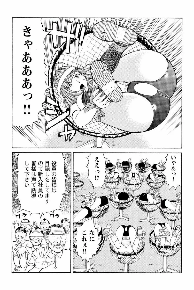 ドキッ!OLセクハラ運動会 2巻 - 商業誌 - エロ漫画 - NyaHentai