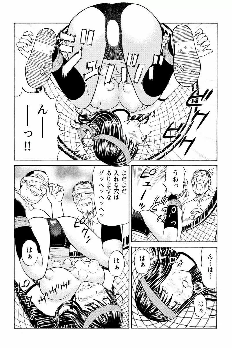 ドキッ!OLセクハラ運動会 2巻 Page.22