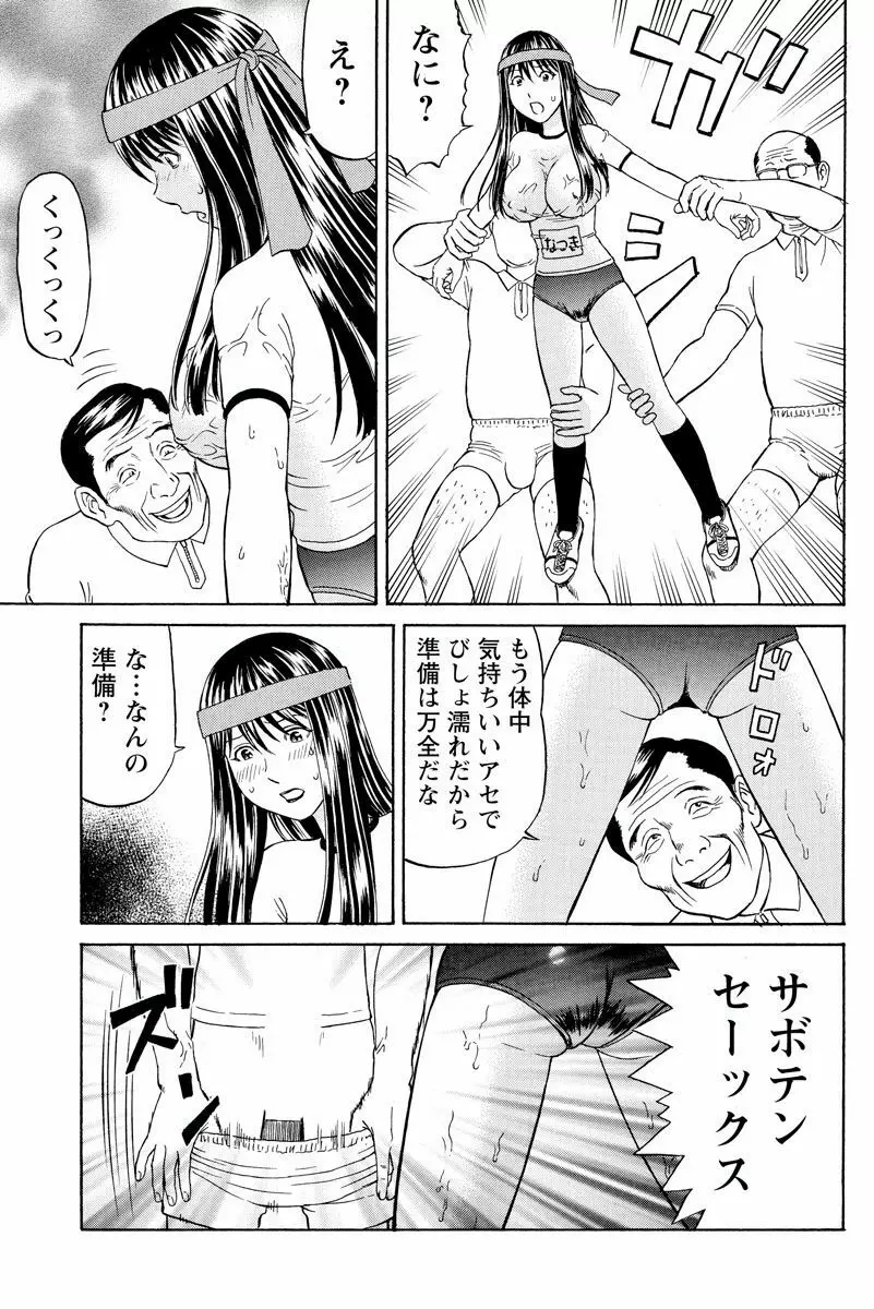 ドキッ!OLセクハラ運動会 2巻 - 商業誌 - エロ漫画 - NyaHentai