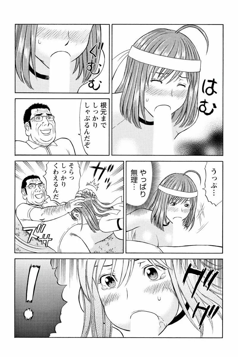 ドキッ!OLセクハラ運動会 2巻 Page.5