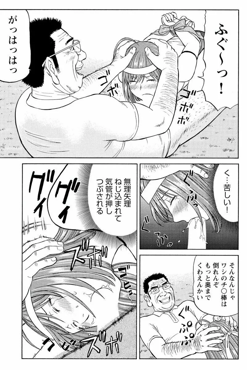 ドキッ!OLセクハラ運動会 2巻 - 商業誌 - エロ漫画 - NyaHentai