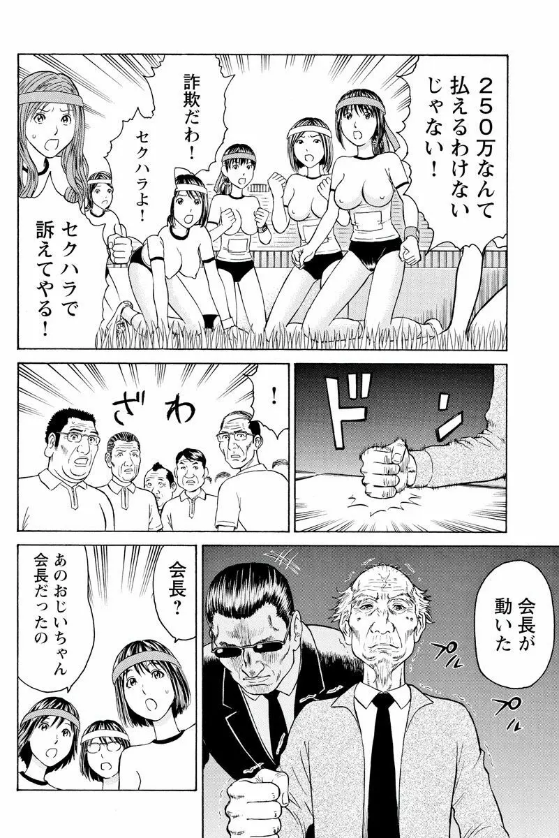 ドキッ!OLセクハラ運動会 2巻 - 商業誌 - エロ漫画 - NyaHentai