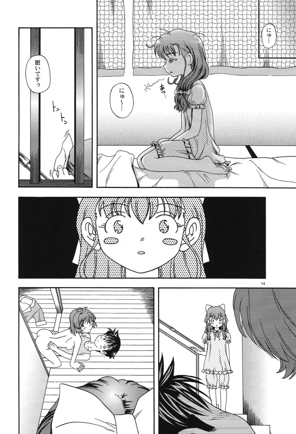 おね2 GIRLS COMPILATION Page.11