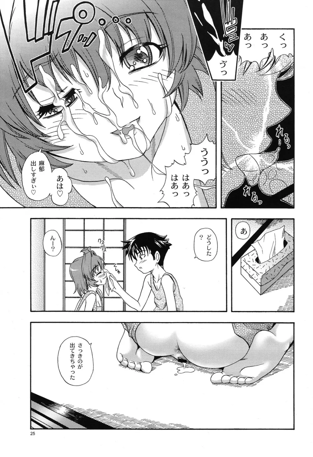 おね2 GIRLS COMPILATION Page.22