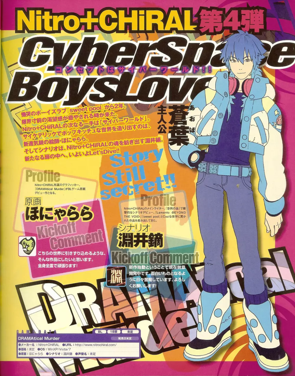 Cool-B Vol.35 2011年01月号 Page.18