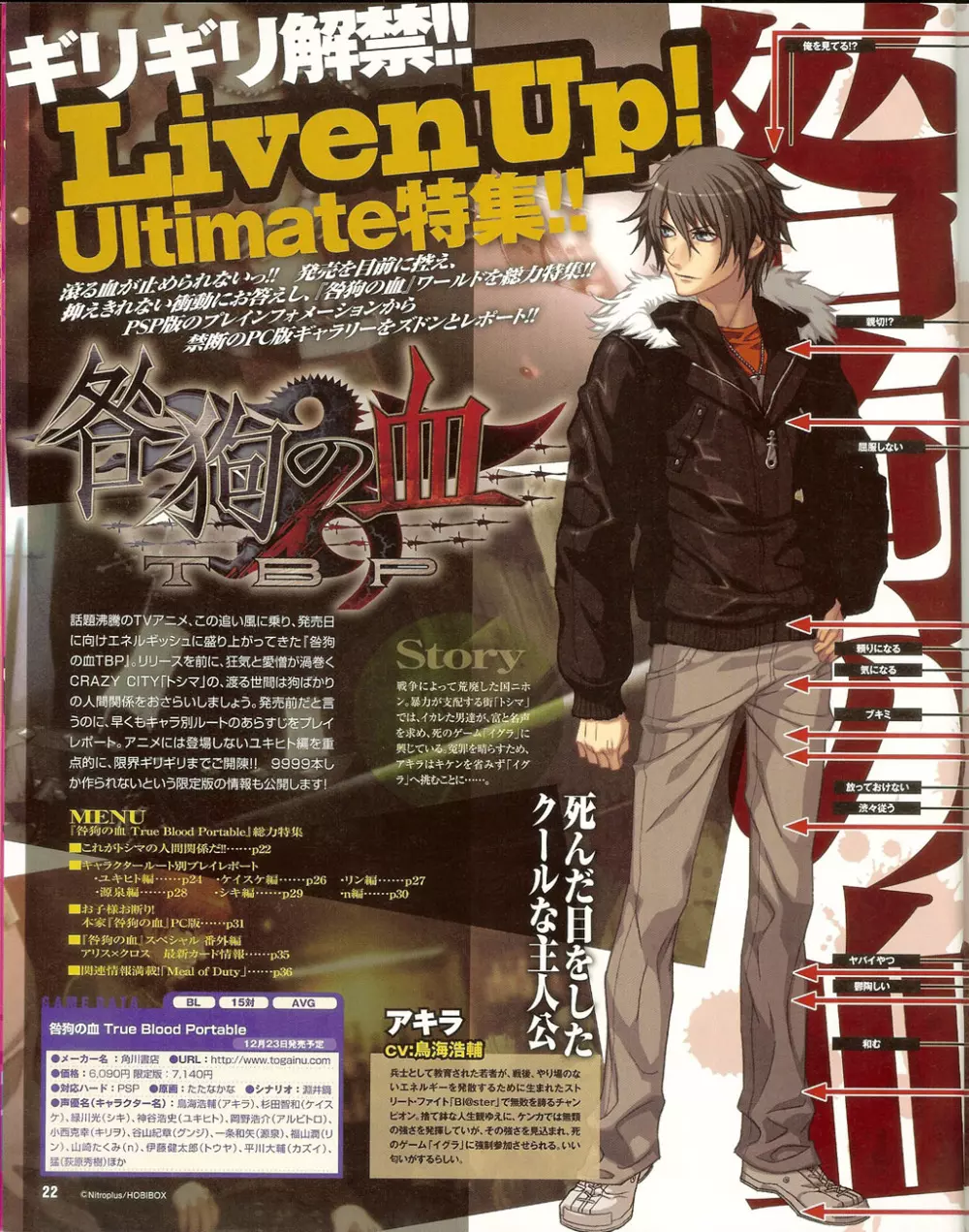 Cool-B Vol.35 2011年01月号 Page.21